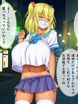 [しろいろ (藤宮やひろ)] 爆乳甘々兄妹哀2_1095_1587