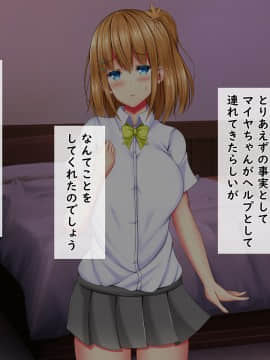 [しろいろ (藤宮やひろ)] 爆乳甘々兄妹哀2_1232_1724