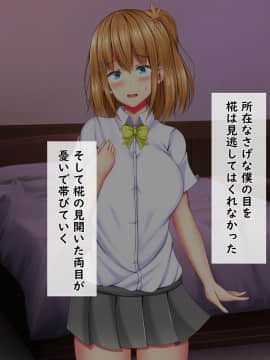 [しろいろ (藤宮やひろ)] 爆乳甘々兄妹哀2_1235_1727