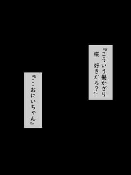[しろいろ (藤宮やひろ)] 爆乳甘々兄妹哀2_1275_1767