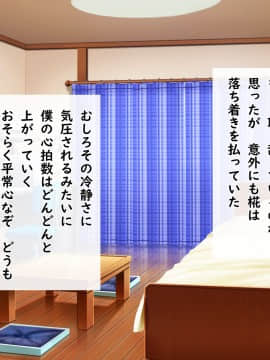 [しろいろ (藤宮やひろ)] 爆乳甘々兄妹哀2_1300_1792
