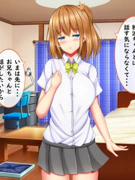 [しろいろ (藤宮やひろ)] 爆乳甘々兄妹哀2_1302_1794