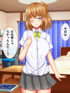 [しろいろ (藤宮やひろ)] 爆乳甘々兄妹哀2_1304_1796