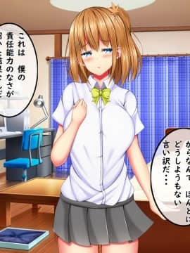 [しろいろ (藤宮やひろ)] 爆乳甘々兄妹哀2_1311_1803