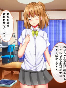 [しろいろ (藤宮やひろ)] 爆乳甘々兄妹哀2_1314_1806