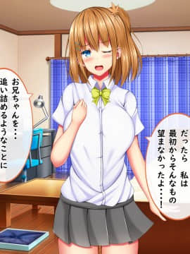 [しろいろ (藤宮やひろ)] 爆乳甘々兄妹哀2_1316_1808