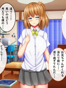 [しろいろ (藤宮やひろ)] 爆乳甘々兄妹哀2_1317_1809