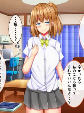 [しろいろ (藤宮やひろ)] 爆乳甘々兄妹哀2_1318_1810