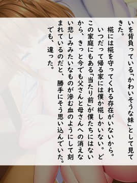 [しろいろ (藤宮やひろ)] 爆乳甘々兄妹哀2_1390_1882