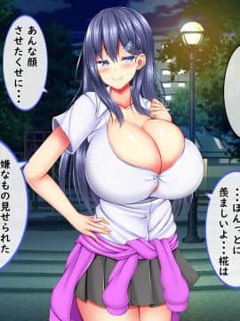 [しろいろ (藤宮やひろ)] 爆乳甘々兄妹哀2_1413_1905