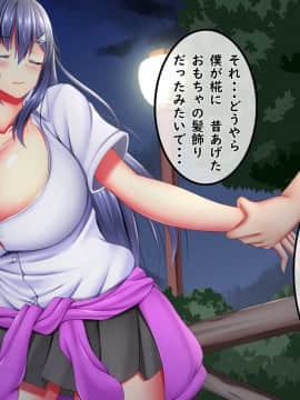 [しろいろ (藤宮やひろ)] 爆乳甘々兄妹哀2_1437_1929