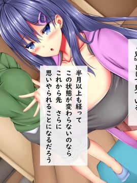 [しろいろ (藤宮やひろ)] 爆乳甘々兄妹哀2_1557_2049