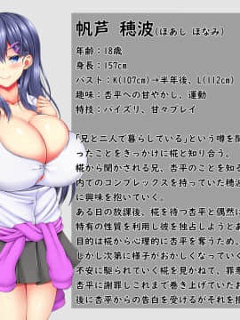 [しろいろ (藤宮やひろ)] 爆乳甘々兄妹哀2_1589_100