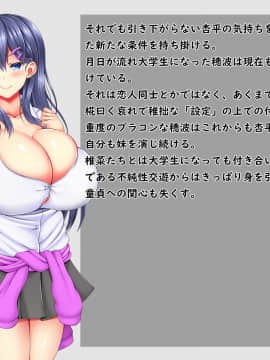 [しろいろ (藤宮やひろ)] 爆乳甘々兄妹哀2_1590_101