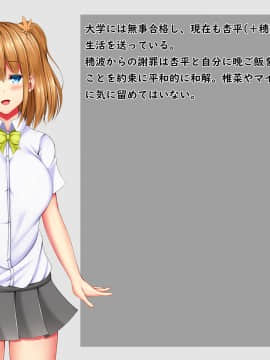 [しろいろ (藤宮やひろ)] 爆乳甘々兄妹哀2_1592_103