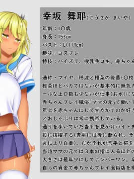 [しろいろ (藤宮やひろ)] 爆乳甘々兄妹哀2_1594_105