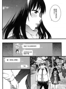 [師走之翁] 円光歐吉桑 [Chinese] [無修正]_020