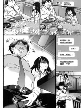 [師走之翁] 円光歐吉桑 [Chinese] [無修正]_022