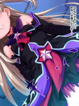 (同人CG集) [文月会] めすがきホワいとっ! (Fate kaleid liner プリズマ☆イリヤ)_49_i1