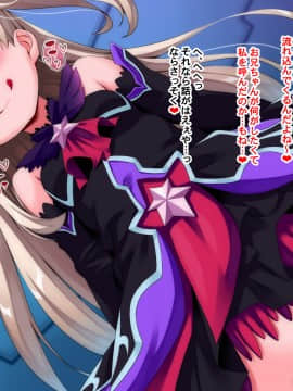 (同人CG集) [文月会] めすがきホワいとっ! (Fate kaleid liner プリズマ☆イリヤ)_51_i3