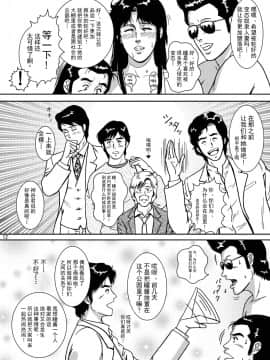 [不咕鸟汉化组] (C69) [アトリエピンポイント (クラック)] 夜間飛行 vol.5 EVE of DESTRUCTION (キャッツ・アイ)_11