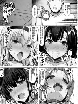[零食汉化组] (C97) [INST (Interstellar)] CHOKE (艦隊これくしょん -艦これ-)_16