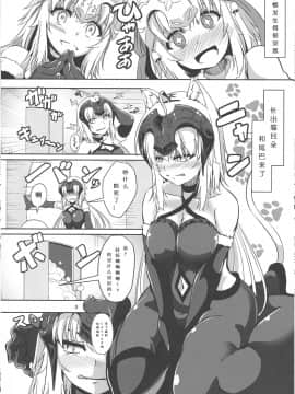 [吃棗藥丸個人翻譯] (C94) [ぱんどらぼっくす (箱。)] 猫耳ジャンヌオルタとジャンヌのニャンニャン情事 (Fate╱Grand Order)_02