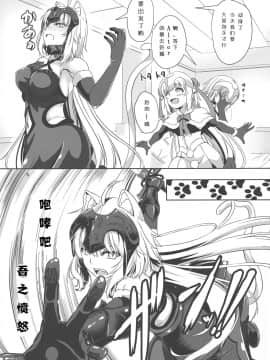 [吃棗藥丸個人翻譯] (C94) [ぱんどらぼっくす (箱。)] 猫耳ジャンヌオルタとジャンヌのニャンニャン情事 (Fate╱Grand Order)_04