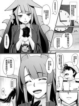 [新桥月白日语社] (C93) [針無本舗 (針無おはぎ)] 提督はヤンデレ赤城に籠絡されて指揮官様になりました。 (アズールレーン)_03