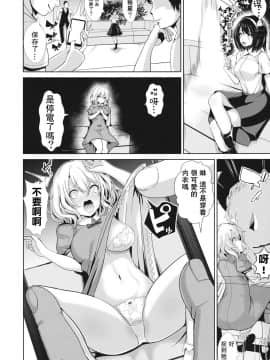 [爱弹幕汉化组] (C90) [背徳漢] 秘封倶楽部をスマホで捕まえて (東方Project)_02