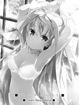 [脸肿汉化组] (C91) [はぁと饅頭マニア (亜方逸樹、茉森晶)] きゅーぽん6! (こころリスタ!)_02