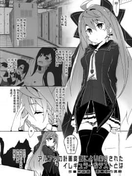 [脸肿汉化组] (C91) [はぁと饅頭マニア (亜方逸樹、茉森晶)] きゅーぽん6! (こころリスタ!)_03