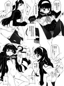 [脸肿汉化组] (C91) [はぁと饅頭マニア (亜方逸樹、茉森晶)] きゅーぽん6! (こころリスタ!)_11