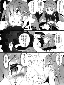 [脸肿汉化组] (C91) [はぁと饅頭マニア (亜方逸樹、茉森晶)] きゅーぽん6! (こころリスタ!)_12