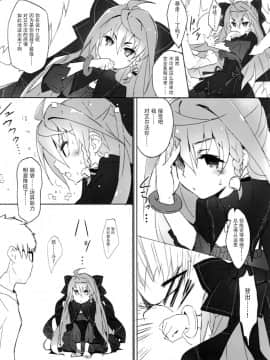 [脸肿汉化组] (C91) [はぁと饅頭マニア (亜方逸樹、茉森晶)] きゅーぽん6! (こころリスタ!)_13