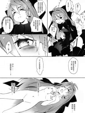 [脸肿汉化组] (C91) [はぁと饅頭マニア (亜方逸樹、茉森晶)] きゅーぽん6! (こころリスタ!)_14