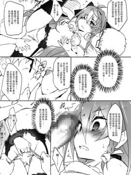 [脸肿汉化组] (C91) [はぁと饅頭マニア (亜方逸樹、茉森晶)] きゅーぽん6! (こころリスタ!)_17