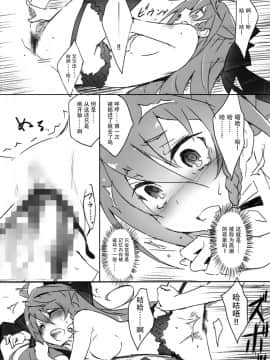 [脸肿汉化组] (C91) [はぁと饅頭マニア (亜方逸樹、茉森晶)] きゅーぽん6! (こころリスタ!)_19