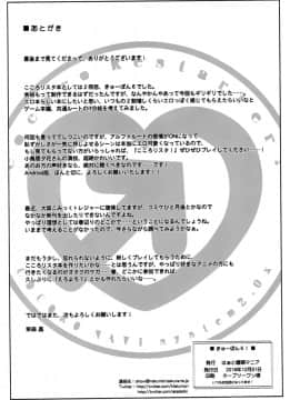 [脸肿汉化组] (C91) [はぁと饅頭マニア (亜方逸樹、茉森晶)] きゅーぽん6! (こころリスタ!)_25