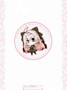 [脸肿汉化组] (C91) [はぁと饅頭マニア (亜方逸樹、茉森晶)] きゅーぽん6! (こころリスタ!)_26