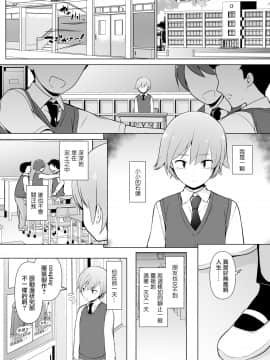 [瑞树汉化组] [ゆるやか島] コスプレ女装でHHH_02