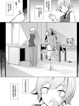 [瑞树汉化组] [ゆるやか島] コスプレ女装でHHH_03