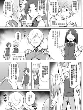 [瑞树汉化组] [ゆるやか島] コスプレ女装でHHH_06
