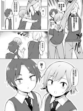 [瑞树汉化组] [ゆるやか島] コスプレ女装でHHH_07