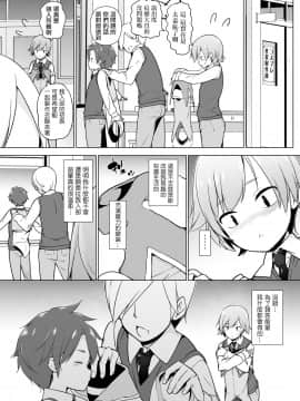[瑞树汉化组] [ゆるやか島] コスプレ女装でHHH_08