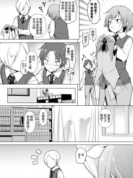 [瑞树汉化组] [ゆるやか島] コスプレ女装でHHH_09