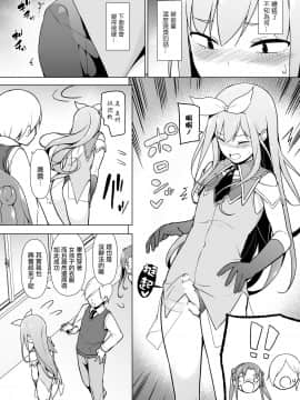 [瑞树汉化组] [ゆるやか島] コスプレ女装でHHH_11