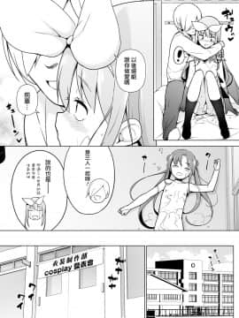 [瑞树汉化组] [ゆるやか島] コスプレ女装でHHH_42