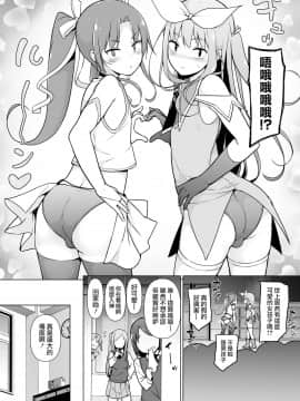 [瑞树汉化组] [ゆるやか島] コスプレ女装でHHH_43