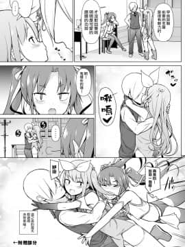 [瑞树汉化组] [ゆるやか島] コスプレ女装でHHH_44